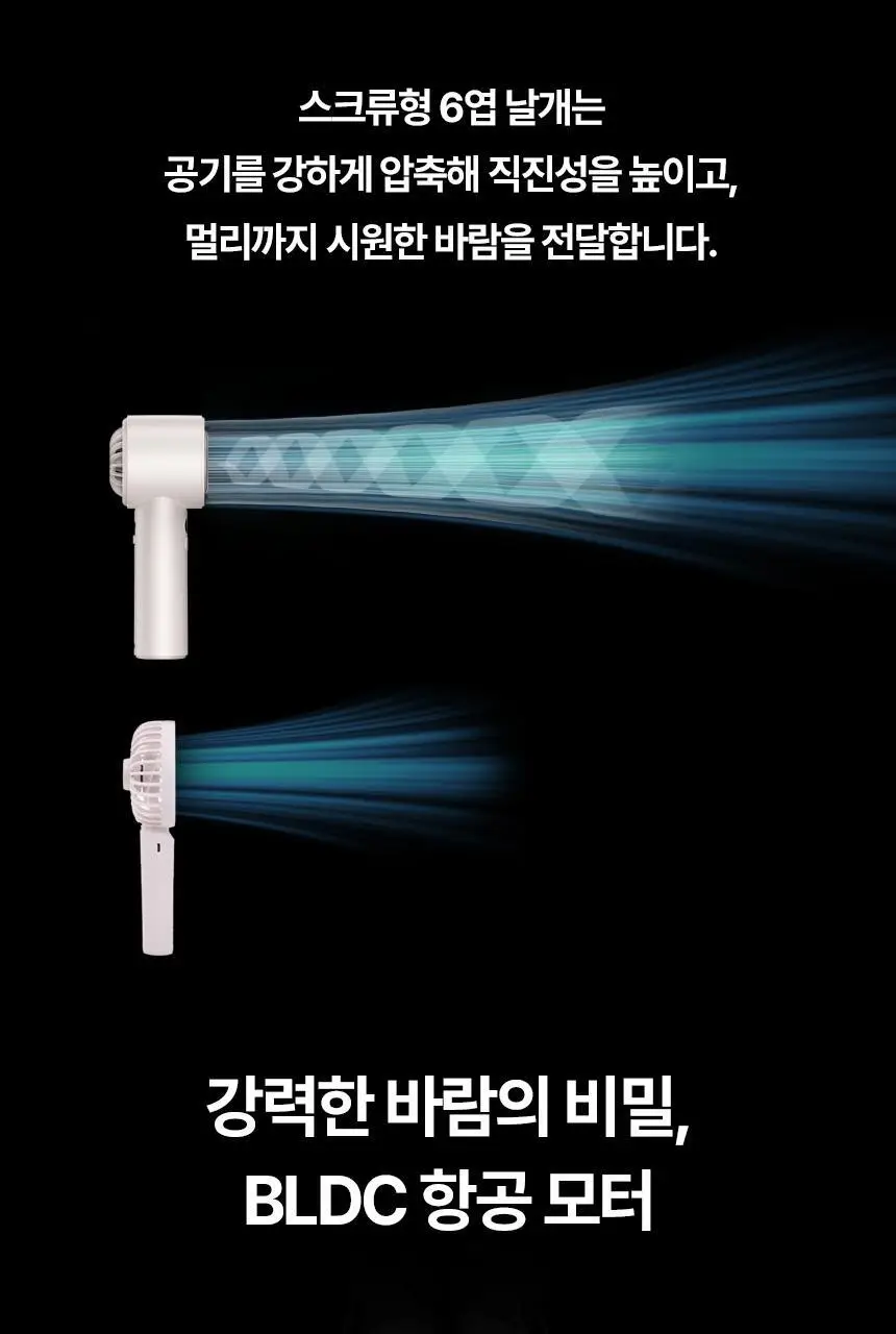 [리뷰이벤트] 알로 아이스 냉각 에어컨 휴대용 선풍기 모음 (2종 택1) 상세페이지 38